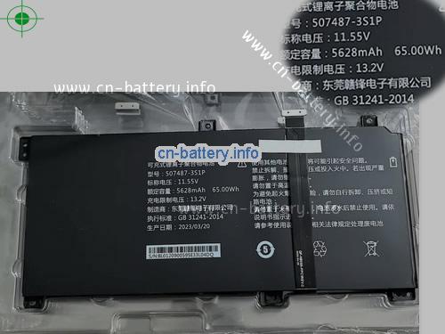 11.55V TONGFANG 507487-3S1P 电池 5628mAh, 65.00Wh 